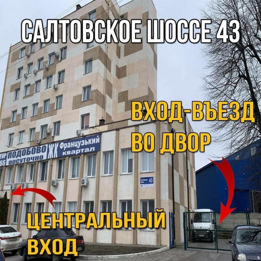 2-Х Уровневая Квартира 100М От Трц Французский Бульвар,Неврологія! Charkiw Exterior foto